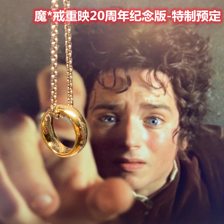 史诗电影经典还原钨金魔戒指环王上映20周年纪念版加厚金字珍藏
