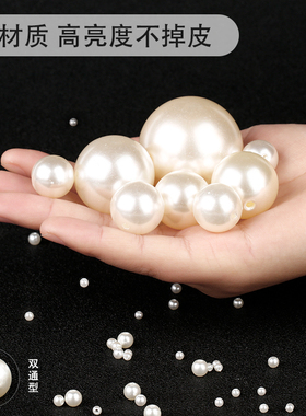 abs仿珍珠散珠子有孔白色diy手工编织串珠制作饰品配件材料3-40mm