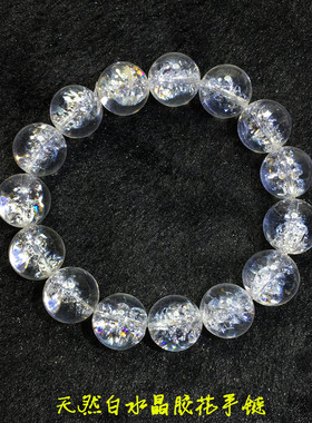 5A级  喜马拉雅白水晶手链女款单圈手链DIY 巴西白水晶饰品礼物