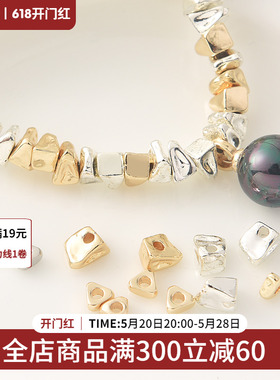 14K包金三角形小碎金隔珠手工diy珍珠手链异形珠碎银项链串珠材料