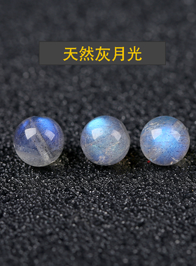天然水晶7A灰月光散珠半成品蓝光拉长石月长石DIY饰品配件月光石