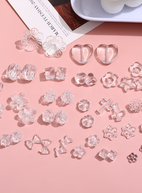 10个透明玫瑰花朵星星爱心蝴蝶串珠子DIY手工耳饰品项链配件材料