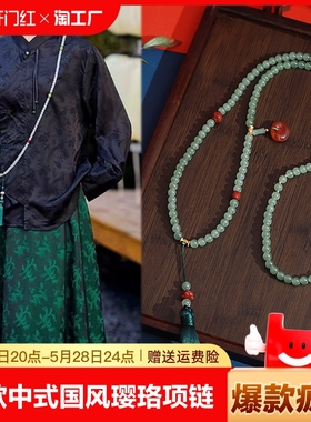 串珠斜挎链平安扣长款项链新中式文艺复古女流苏马面裙饰品宝石