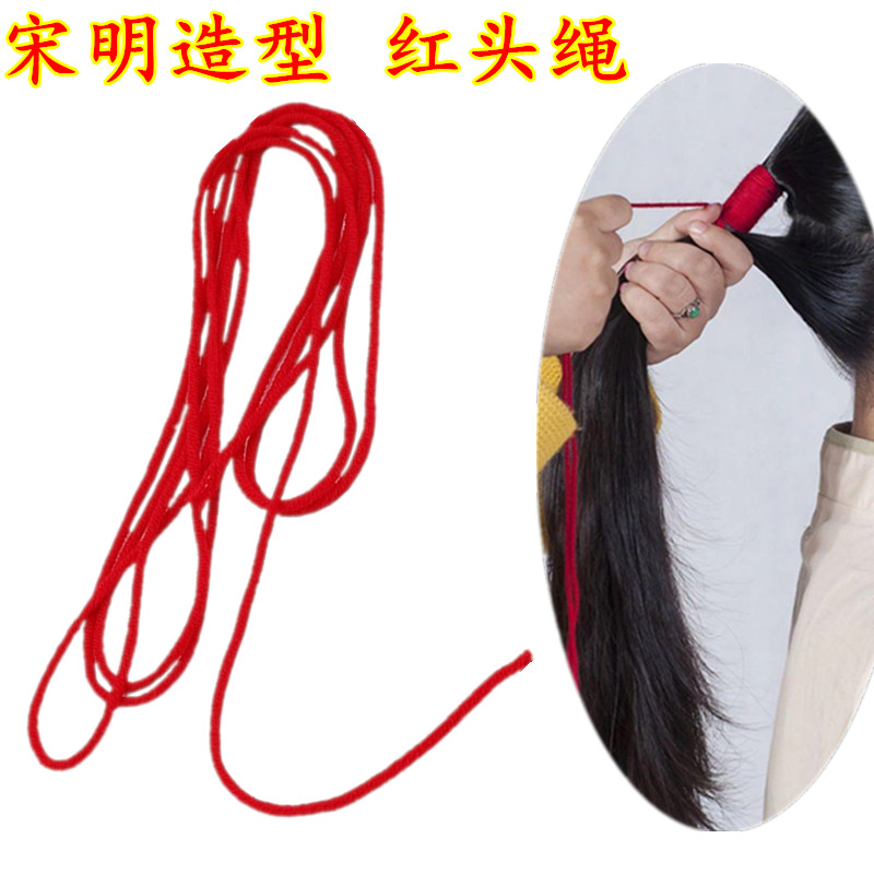 古装风汉服影楼宋明制造型复古红色发绳皮筋绑头毛线圈中国红头绳