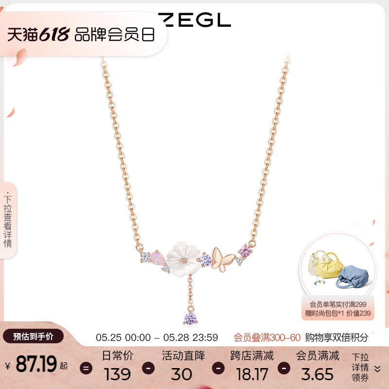 ZEGL520礼物设计师925银项链女生款轻奢小众锁骨链配饰送女友