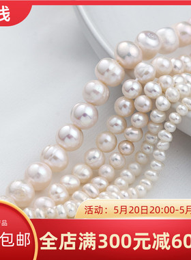 天然淡水珍珠葱头珠散珠子手工diy制作手链项链串珠饰品材料配件