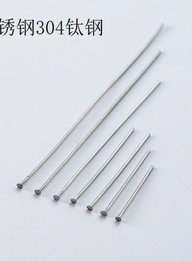 不锈钢钛钢T字针T针手工diy耳环材料包制作耳钉手作耳饰品配件