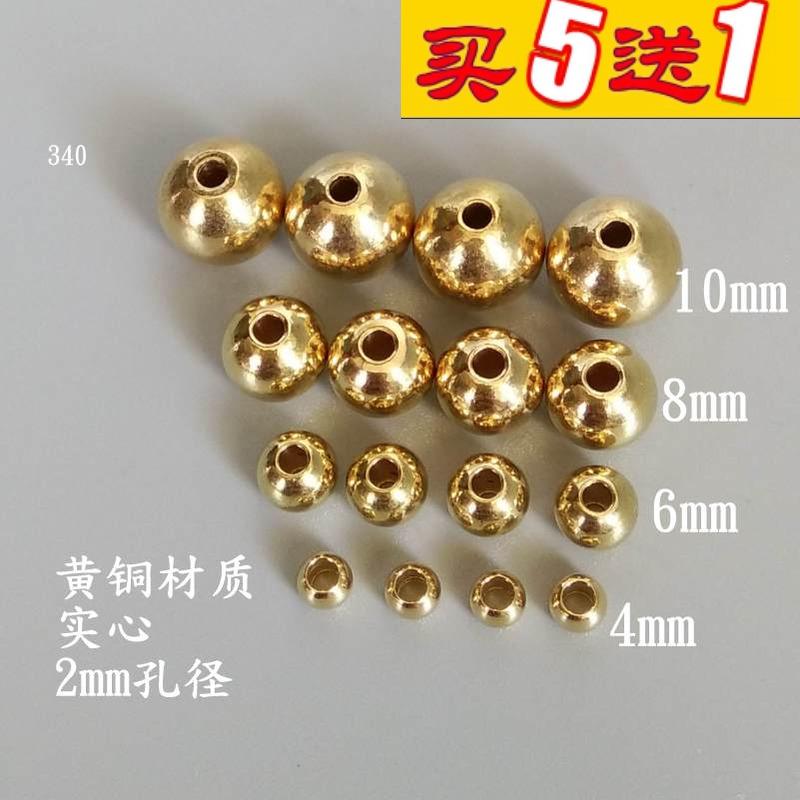 2mm黄铜精密铜球铜珠340远香DIY手工外径4/8纯铜实心散珠配饰珠子