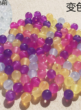 儿童益智散珠DIY 手链饰品配件8MM圆形环保紫外线变色珠UV感光珠