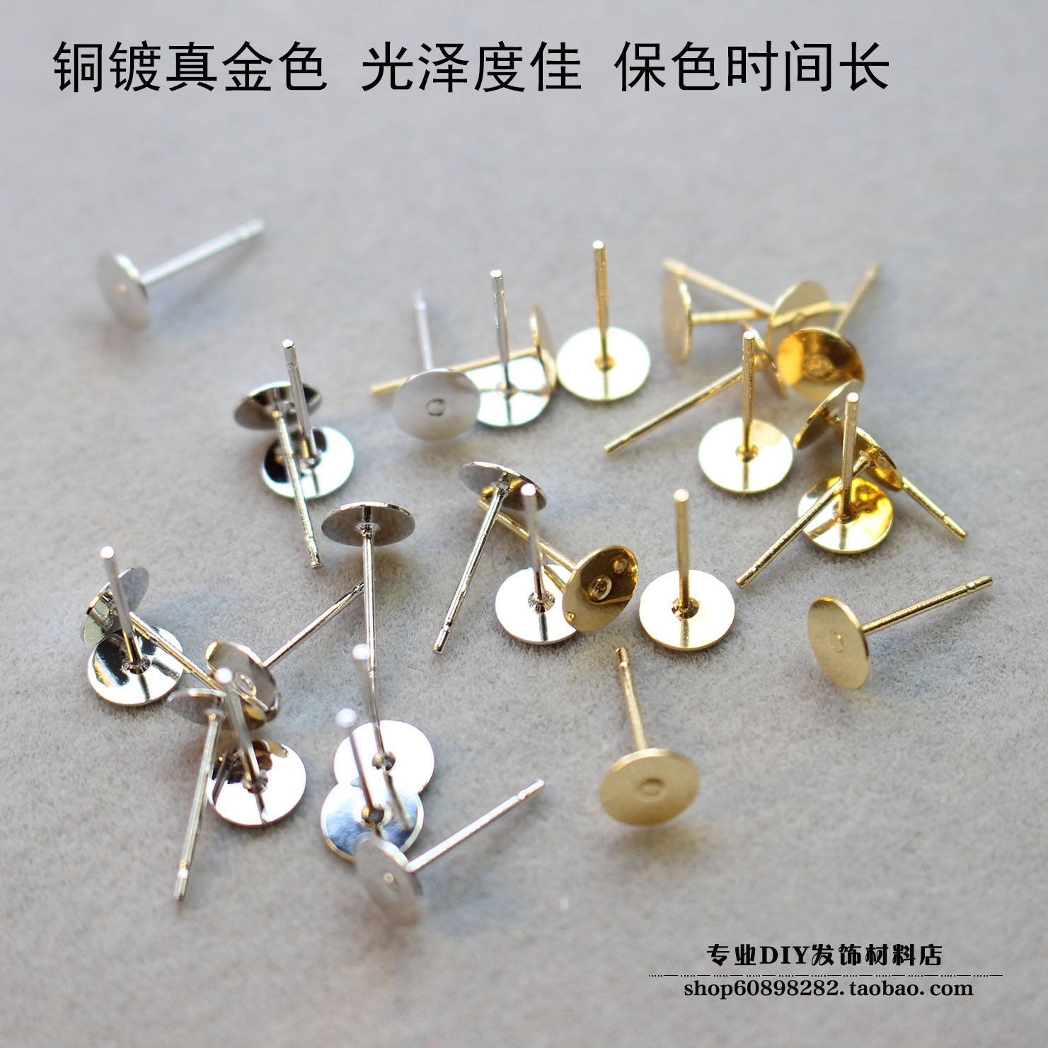 DIY饰品耳饰耳坠配件 优质铜镀真金平底耳针/耳钉材料