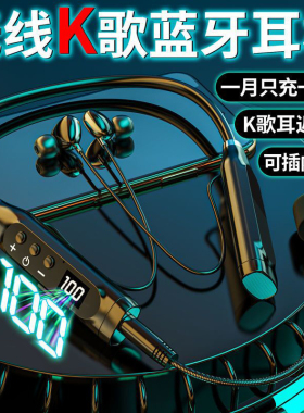 新款k歌蓝牙耳机挂脖式插卡唱歌高音质适用华为OPPO小米vivo苹果