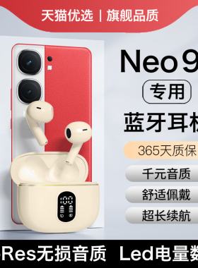 HANG适用iqooneo9蓝牙耳机无线原装iqoo手机neo9专用vivo爱酷官方