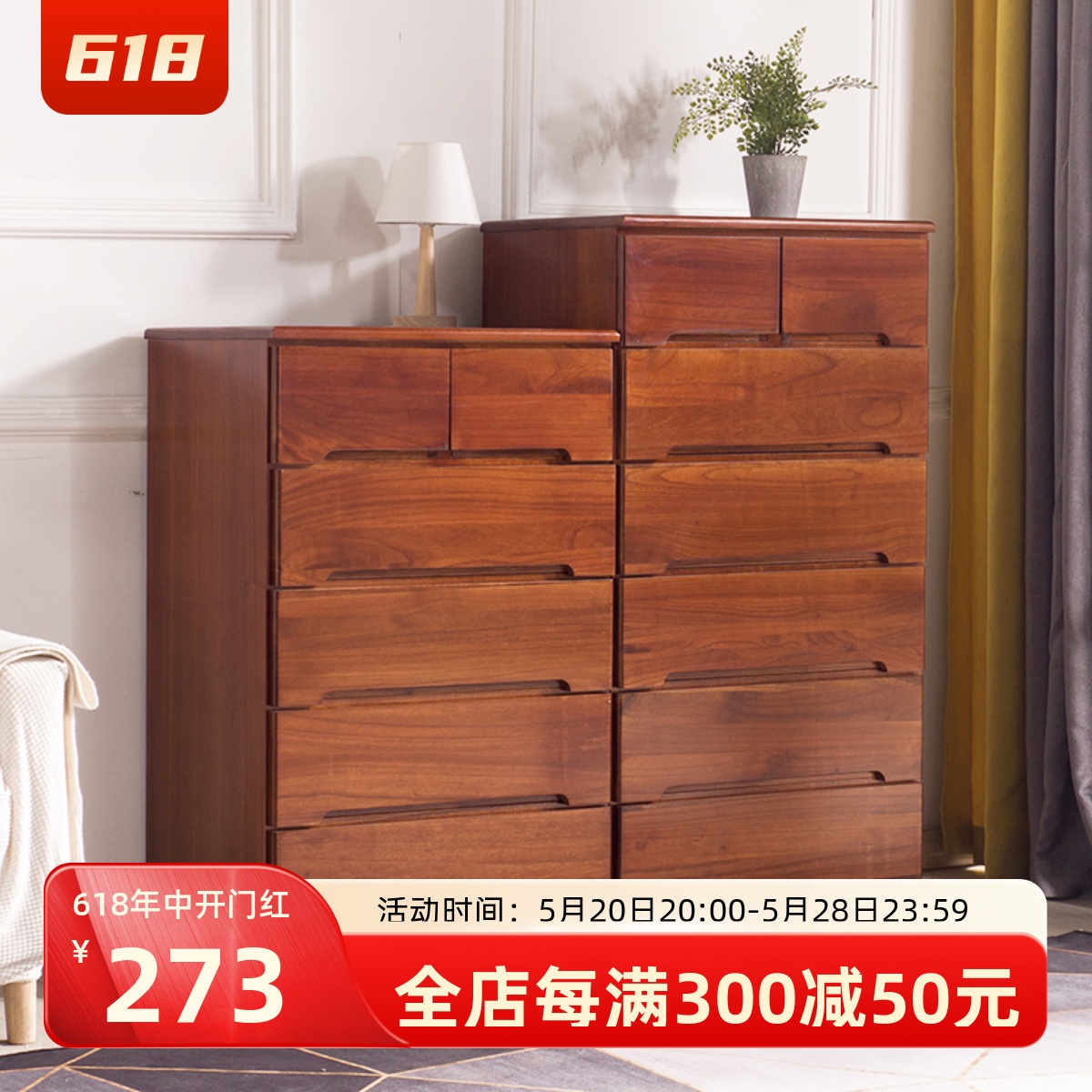 全实木斗柜整装收纳柜卧室柜子现代抽屉式五斗柜多功能家用储物柜