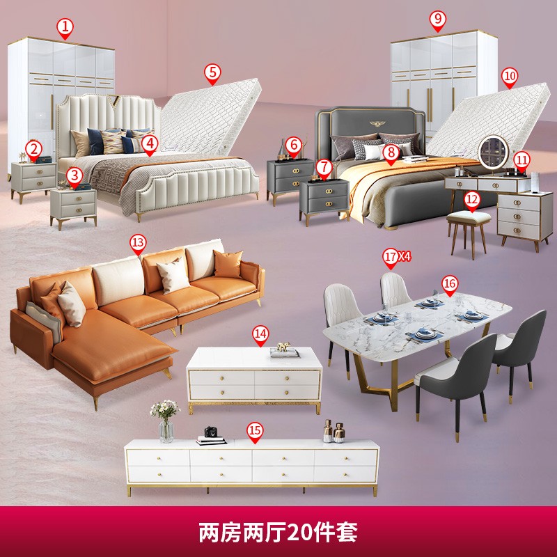 家具套装组合 全屋轻奢床卧室现代简约客厅沙发餐厅极简家具全套