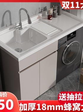 新款蜂窝大板全铝洗衣柜滚筒洗衣机柜组合人造石英石洗衣池一体柜
