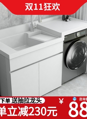 太空铝阳台洗衣机柜组合定制滚筒洗衣池台面带搓板一体洗衣机柜子