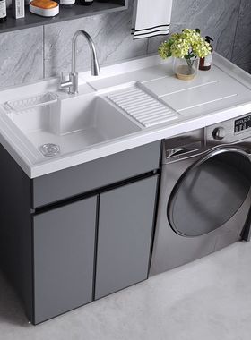 太空铝阳台洗衣机柜组合滚筒洗衣槽池台面盆带搓板一体洗衣柜伴侣