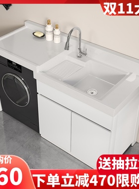 太空铝阳台洗衣机柜高低一体盆滚筒洗衣柜组合石英石洗衣池带搓板