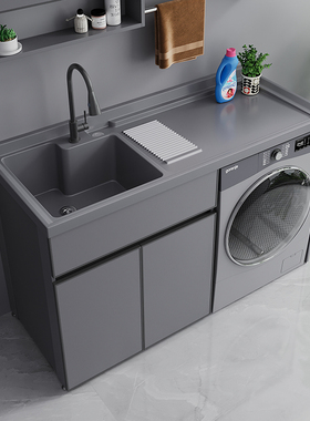 太空铝洗衣机一体柜阳台组合洗衣台洗手脸盆池槽伴侣柜带搓板定制