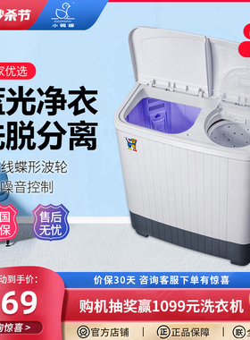 小鸭牌迷你洗衣机小型双桶双缸半自动双筒家用租房婴儿童洗脱一体