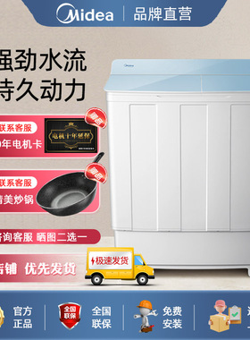 新款|美的11/10公斤半自动洗衣机双桶双缸家用大容量家用波轮-533