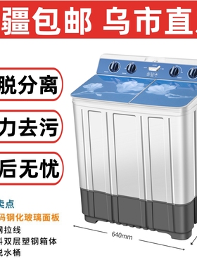 半自动家用双桶洗衣机小型迷你大容量洗涤脱水家用租房用新疆包邮
