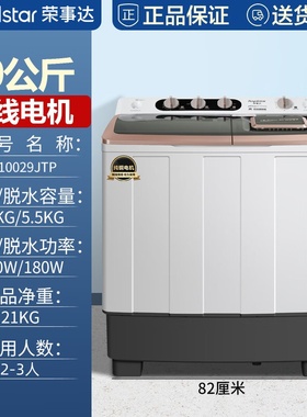 荣事达10/15KG半自动洗衣机双桶双缸家用老式大容量波轮宿舍小型