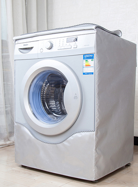 小天鹅10公斤TG100V88WMUIADY5滚筒洗衣机防晒罩家用防水防尘套子