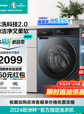 【冠军】海信10公斤家用全自动滚筒洗衣机活水2.0洗烘一体超薄se5