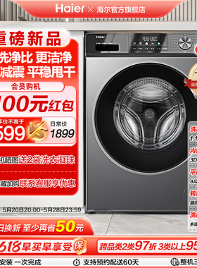 [1.1洗净]海尔滚筒洗衣机家用全自动超薄10kg大容量洗脱除菌MAX29