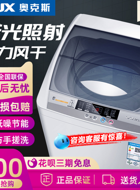 奥克斯8KG公斤全自动洗衣机大容量家用波轮小型迷你宿舍热烘干