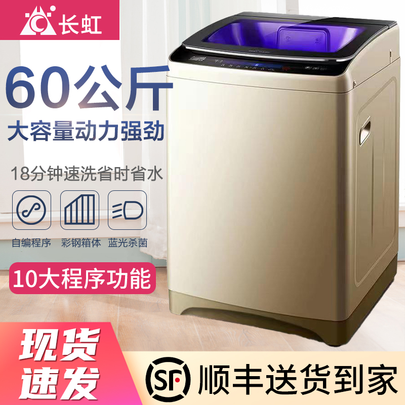 长虹15/12公斤全自动洗衣机大容量宾馆酒店商用40KG大型家用波轮