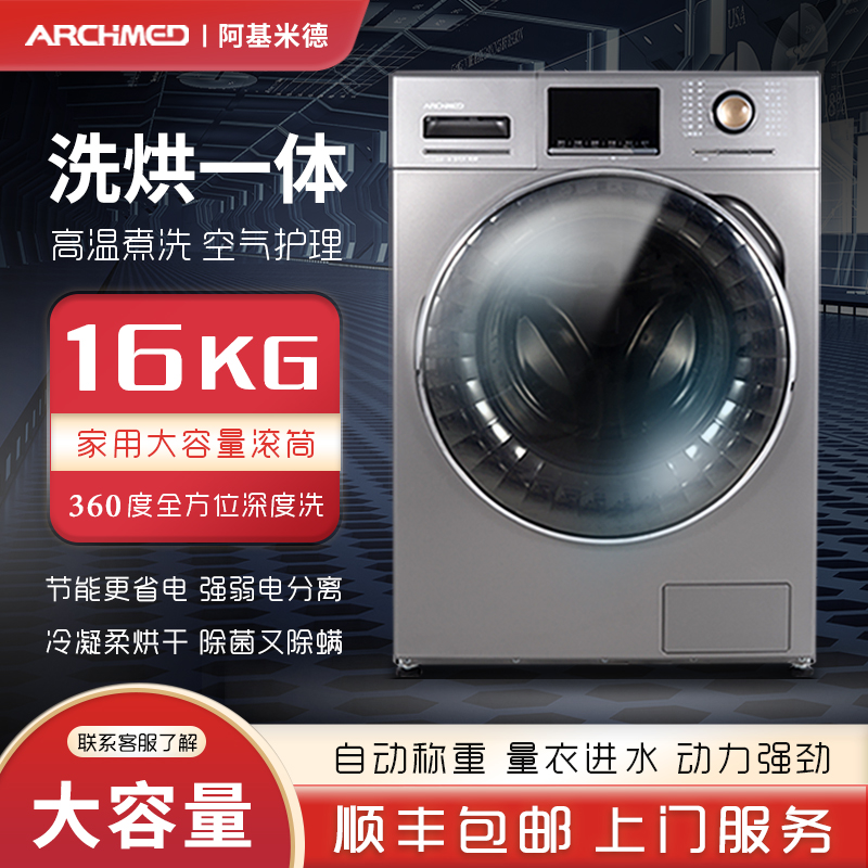 滚筒洗衣机15公斤家用大容量全自动变频洗烘一体空气洗高温除菌16