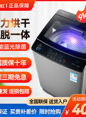 长虹8/10KG全自动洗衣机家用9/15公斤热烘干大容量波轮迷你洗衣机