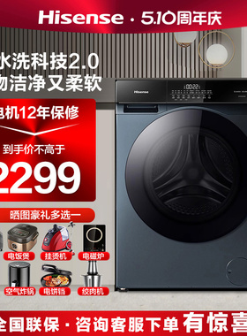 【新品】海信滚筒洗衣机10kg超薄洗烘一体机全自动家用SE5