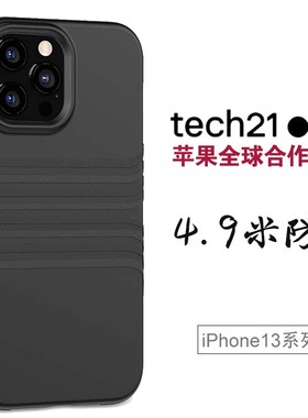 tech21 适用于苹果13promax手机壳全包防摔磨砂硅胶新款软壳镜头高级感大牌高端官网官方iphone13pro普格尔