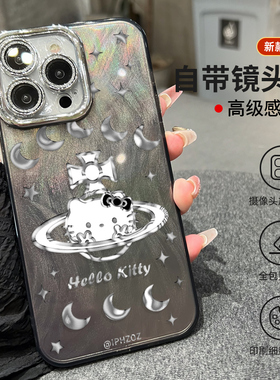 羽纱星球Kitty猫适用苹果15手机壳iphone14promax保护套13pro软女款12全包自带镜头膜15pro日系卡通11新款ins