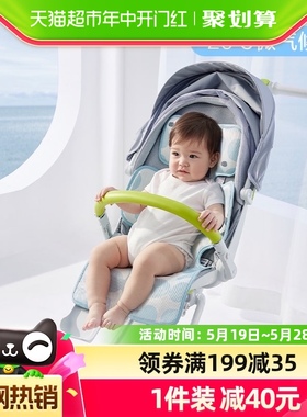babycare婴儿童车冰丝凉席专用宝宝可用推车席子坐垫夏季凉垫通用