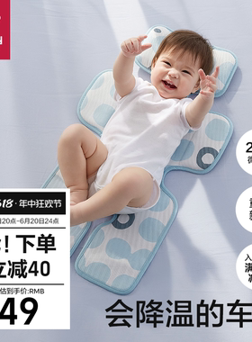 babycare婴儿童车冰丝凉席专用宝宝可用推车坐垫夏季冰凉垫通用