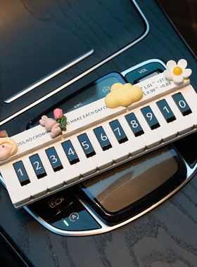 车内电话显示器临时停车挪车号码牌移车牌女士专用钢琴创意高级感