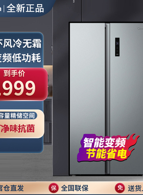 冰箱双开门大容量家用对开门Midea/美的 BCD-558WKPM(E)