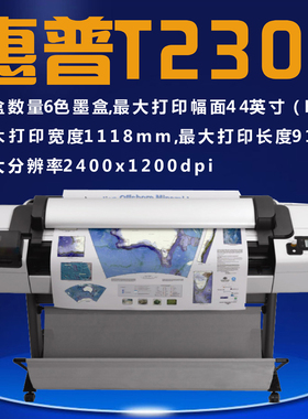 惠普HPT2300 250025303500绘图仪写真打印机一体机办公商用多功能