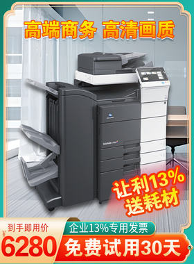 柯美a3彩色打印机 激光复印机 办公商用大型一体C658/759高速扫描