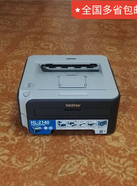 兄弟2140/2130联想2200/2400激光二手打印机黑白家用办公商用小型