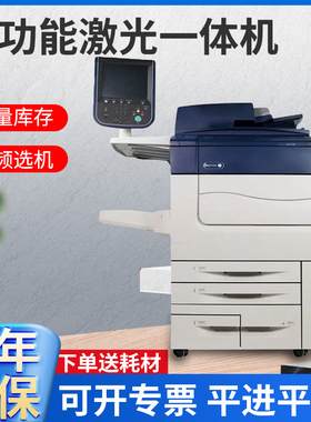施乐7785彩色高速复印机7780商用办公a3激光打印扫描多功能一体机