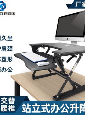 简约现代台式笔记本家用多功能办公桌 站立式升降电脑桌
