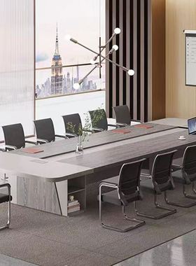 会议桌长桌椅组合简约现代大型办公桌会议室长条桌洽谈桌办公家具
