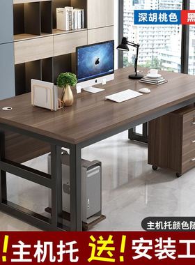 办公桌简约现代办公室桌椅组合家用电脑桌单人小书桌简易老板桌子