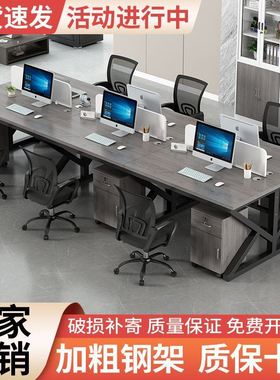 职员办公桌员工电脑桌2/4/6/人位卡座工位组合简约现代屏风工作位