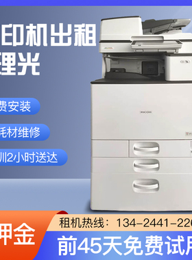 深圳激光彩色多功能打印机复印机出租租赁大型打印机出租租赁